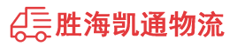 潮州到濮阳县物流公司